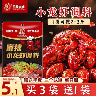 調味料省錢指南 哪里買最劃算，高性價比龍蝦調料推薦清單