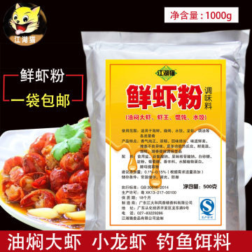 揭秘江湖貓鮮蝦粉 一料成菜，在家復刻地道盱眙小龍蝦風味