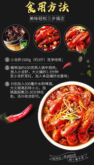 海底撈筷手小廚 四味小龍蝦調味料，開啟海鮮烹飪新篇章