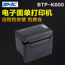 北洋BTP條碼打印機 一淘網最新搭配優(yōu)惠，熱敏打印全能王