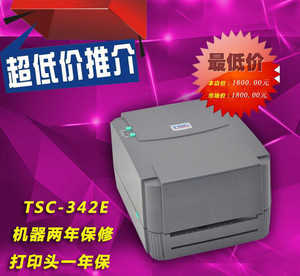 快遞電子面單打印新選擇 TSC342E熱敏打印機測評與應(yīng)用指南