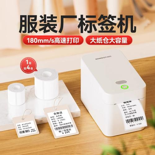 精臣K3/K2服裝吊牌標(biāo)簽打印機大型工廠用產(chǎn)品合格證貼紙工業(yè)級打價格條形碼二維碼熱敏藍牙不干膠標(biāo)簽機